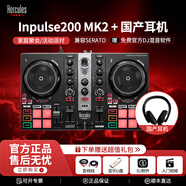 嗨酷樂(lè )（Hercules）Inpulse 200 MK2入門(mén)級打碟機新手DJ派對學(xué)生聚會(huì )宿舍家用夜店便攜式數碼控制器套裝 Inpulse200 MK2+國產(chǎn)耳機