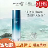 蜜思膚（misifu）芯活玉顏套裝店洗面奶水乳精華面霜補水三件套盒護膚 蜜思膚男士海泉保濕乳