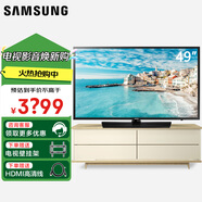 三星 (SAMSUNG) 49英寸 HG49AJ570M 商用電視 家用電視 49NU7000超薄 無(wú)廣告HG49AF690D 49英寸 【高清電視】HG49AJ570M