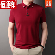 恒源祥（HYX）本命年紅色衣服純棉短袖t恤男翻領polo.衫中年男爸爸高端婚宴上衣 棗紅 2XL 185/96A