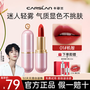 卡姿蘭輕霧感口紅不易沾杯不易掉色防水持久保濕顯白氣質(zhì)平價(jià)大牌品牌 【番茄紅】01機智