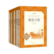 初一 七年級必讀 套裝4種共5本 朝花夕拾+西游記+駱駝祥子+海底兩萬里 語文閱讀推薦叢書 課外閱讀 暑期閱讀 人民文學出版社