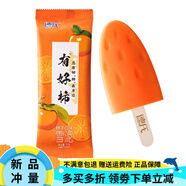 德氏網(wǎng)紅雪糕組合裝一串葡萄德氏有好柿甄稀冰淇淋冷飲混搭 德氏有好柿15支(1125g)