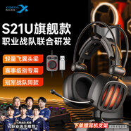 西伯利亞（XIBERIA）S21 游戲耳機頭戴式電腦耳機帶麥電競耳麥7.1聲道不求人吃雞耳機 曜夜灰 升級版2代