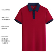 銘杰時(shí)光短袖工作服T恤定制logo超市工衣翻領(lǐng)polo車(chē)間廠(chǎng)服餐飲服務(wù)員夏裝 酒紅拼藏青 S