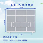 適用于格力掛機過(guò)濾網(wǎng)室內空調1-2匹Q力涼之夏綠滿(mǎn)園小金豆冷靜王防塵 16款32X25.2俊越1-1.5p 白色單片