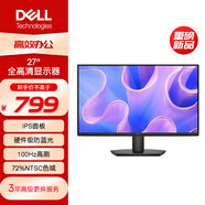 戴爾（DELL） 辦公顯示器  低藍光不閃屏 微邊框 電腦顯示屏 SE2725HM HDMI D2721H升級版