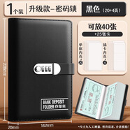 反轉(zhuǎn)帶密碼鎖的票據(jù)存單本2025新款皮面現(xiàn)金大容量理財(cái)放收納包袋子實(shí)用型票據(jù)卡冊收藏冊簡約存錢冊 1本【黑色】密碼款/正反可放40張+25個卡槽