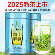 一杯香茶葉綠茶正宗明前黃山毛峰特級200g新茶禮盒裝中秋禮品送禮自己喝