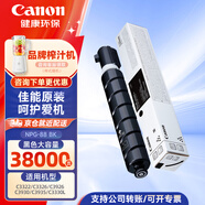 佳能（Canon）NPG-88/88L原裝粉盒復(fù)合機(jī)墨粉盒碳粉盒硒鼓適用于C3322L/c3326/c3926 NPG88黑色大容量裝【約38000頁(yè)】