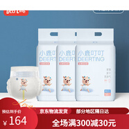 小鹿叮叮拉拉褲嬰兒尿不濕紙尿褲透氣柔軟一體成長褲L xl xxl 小鹿叮叮紙尿褲XL54片