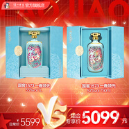 國窖1573【超值組合裝】一鹿領(lǐng)先 52度 750mL 1瓶 +55度1L