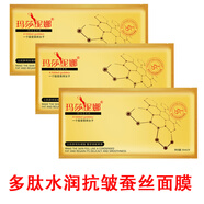 ARGAN GLOW瑪莎妮娜多肽抗皺面膜新款水潤駐顏修護補水保濕提亮膚色毛孔男女 瑪莎妮娜新款面膜20片+2片