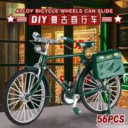 Murcia合金自行車模型手動(dòng)diy創(chuàng)意小擺件懷舊二八大杠車模拼裝兒童玩具