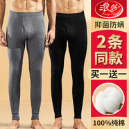 浪莎2條秋褲男100%純棉抗菌春季保暖褲男士發(fā)熱棉毛褲薄款秋衣秋褲
