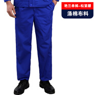 銀昕300斤特大碼工裝褲子男加肥加大碼夏季工作服女外套工作褲 夏季艷蘭/防靜電/單褲/松緊腰 7XL 205碼體重230/250斤