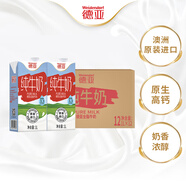 德亞（Weidendorf）澳大利亞進口原生高鈣全脂純牛奶1L*12盒 整箱裝學(xué)生營養(yǎng)早餐