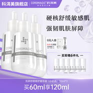 科洱美舒敏肽筑屏修護精華液面部維穩(wěn)強韌肌膚屏障保濕舒緩敏感肌護膚品 【3件更劃算】一次帶走120ml