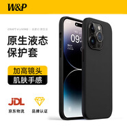 W&P適用蘋(píng)果14Pro手機(jī)殼iPhone14pro保護(hù)套全包防摔液態(tài)硅膠軟殼高級(jí)感簡(jiǎn)約商務(wù)男女款黑灰色wp
