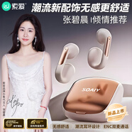 索愛(ài)（soaiy）GK12  SE藍牙耳機真無(wú)線(xiàn)開(kāi)放不入耳耳夾式掛耳運動(dòng)跑步通話(huà)耳環(huán)適用蘋(píng)果華為小米vivo  鎏金粉