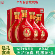 瀘州老窖 瀘州御酒生肖紀念 52度濃香型高度白酒500ml*4瓶禮盒裝婚宴送禮