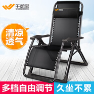 午憩寶 躺椅折疊床午休睡椅靠椅便攜休閑椅辦公室折疊醫院陪護簡(jiǎn)易床 【高強鋁合金鎖扣】金剛黑