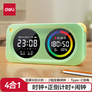 得力（deli）學生雙屏可視化計時器彩屏時間管理器一鍵循環(huán)正倒計時智能鬧鐘自律多功能時鐘綠色生日開學禮物