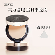 ZFC魅師粉底膏化妝師遮瑕膏控油裸妝自然服帖底妝持妝粉底液禮物 A03自然色