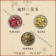 吾家余堂疏肝三花玫瑰花月季花茉莉花玫瑰花菊花綠萼梅玳玳花厚樸花菊花 玫瑰花3g胎菊3g綠萼梅3g【10包】