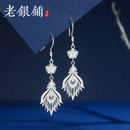 吳越老銀鋪 足銀耳飾 明雀羽耳環(huán)氣質(zhì)民族風(fēng)銀耳飾精致花絲銀耳墜 足銀耳環(huán)