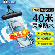 VENIDER手機防水袋可觸屏套掛脖繩手機套游泳漂流潛水外賣騎手防雨防水手機袋超大水下拍照蘋果15promax