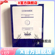 韓雅【官方直營(yíng)店】韓雅高保濕套裝水乳補水保濕滋護膚品 神經(jīng)酰胺舒緩高保濕面膜