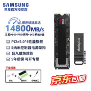 三星（SAMSUNG）990pro ssd固態(tài)硬盤(pán)m.2 990evoplus筆記本硬盤(pán)1t 990evo臺式機硬盤(pán)9100pro nvme PCIe5AI電腦配件 三星9100 pro+16g系統u
