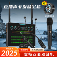 百音達 BRINGDA AUDIO2025款全無(wú)線(xiàn)5G抖音網(wǎng)紅專(zhuān)業(yè)直播聲卡設備全套裝可連音響戶(hù)外主播唱K歌蘋(píng)果安卓室內手機電腦通用 5G全無(wú)線(xiàn)聲卡套裝