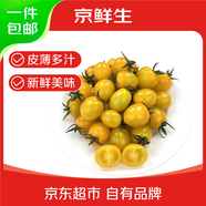 京鮮生 山東黃金圣女果 凈重4.5斤 陽(yáng)光小番茄現摘現發(fā)蔬菜源頭直發(fā)
