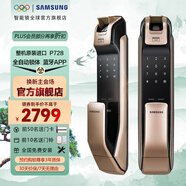 SAMSUNG【整機(jī)進(jìn)口】三星智能門鎖指紋鎖SHP-DP728智能防盜門電子密碼鎖 原裝進(jìn)口DP728內(nèi)開
