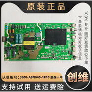 仍默適用創(chuàng)維55寸液晶電視55M2 V40 H4 M9S一體電源主板線路板A8N040 55寸 LG屏