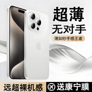 派派咪適用蘋果16promax手機(jī)殼新款iPhone15pro保護(hù)套14超薄plus磨砂13pm防摔透明全包鏡頭12高級感外殼 【透白】高效散熱/裸機(jī)手感/不沾指紋 iPhone 16【送AI按鍵貼】