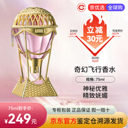 安娜蘇（ANNA SUI）許愿精靈女士美人魚獨角獸奇幻飛行 禮盒生日節(jié)日禮物送老婆女友 奇幻飛行75ml