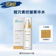 【玫瑰水1瓶】玫瑰菁華水抗皺緊致水補水保濕水感滋潤舒緩護膚 菁華水1瓶（贈3片抗皺眼膜）