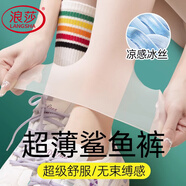 浪莎鯊魚褲女超薄涼感冰絲春夏季可外穿大碼瑜伽運動打底褲九分緊身褲