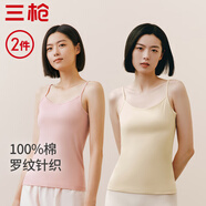 三槍[全棉羅紋]2件裝吊帶女背心內(nèi)搭無袖透氣彈力女生打底衫