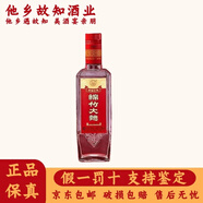 劍南春四川劍南春酒廠綿竹大曲 濃香型白酒 自飲性價(jià)比好酒 42度 500mL 1瓶 醇釀經(jīng)典