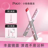 PUCOPUCO小粉條唇凍水光保濕唇部精華不易沾杯鏡面口紅冬日妝容 L03甜杏 （適合淺唇）