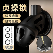 謎姬情趣sm小皮鞭子工具女用品夫妻調情CB鎖sp性玩具男奴房事省力道具 卡扣式貞操鎖禁欲玩弄前戲游戲神器尿噴戒色擼圖片貞節(jié) 同房姿勢輔助器床上助愛束縛潔貞操鎖懲罰變態(tài)刑具深吼