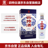 四特星級酒 新版四星  特香型純糧白酒 52度 500ml 單瓶裝 江西特產(chǎn)