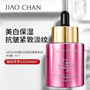 嬌嬋官i方防曬霜蟲草貴婦膏精華液隔離面膜素顏霜填充乳洗面奶旗艦護 美i白淡i斑抗皺美容油40ml