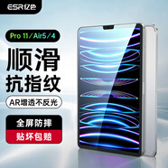 億色適用ipad air5/4/Pro鋼化膜10.9/11英寸通用2022/21/20/18版Pro 11保護膜蘋果平板高清防摔抗指紋
