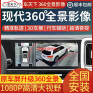 適用現代伊蘭特途勝北京現代ix35汽車(chē)360全景影像原車(chē)屏加 14-16款瑞奕全系列360全景影像
