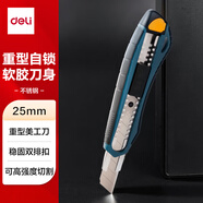 得力(deli)雙排扣重型自鎖美工刀 包膠手柄 穩(wěn)固雙排扣設(shè)計(jì) 加厚開(kāi)箱刀工業(yè) 特大號(hào)25mm 藍(lán)TD725 